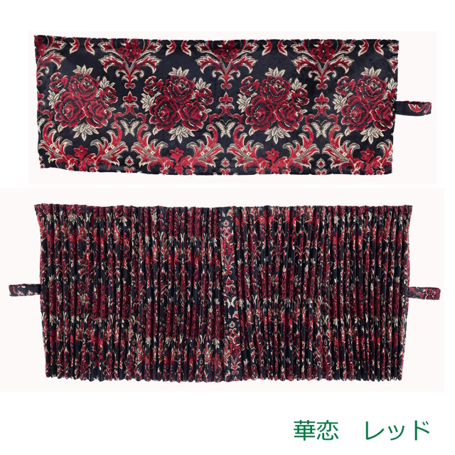 雅　オーダーカーテン