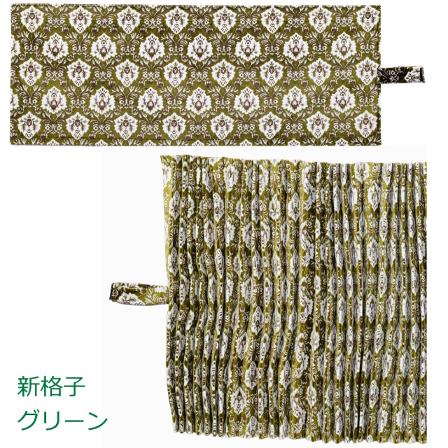 雅　オーダーカーテン