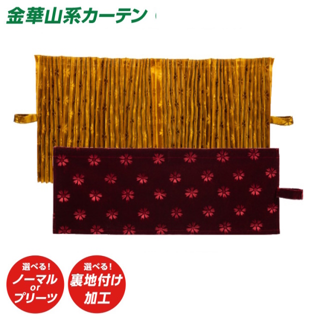 雅　オーダーカーテン