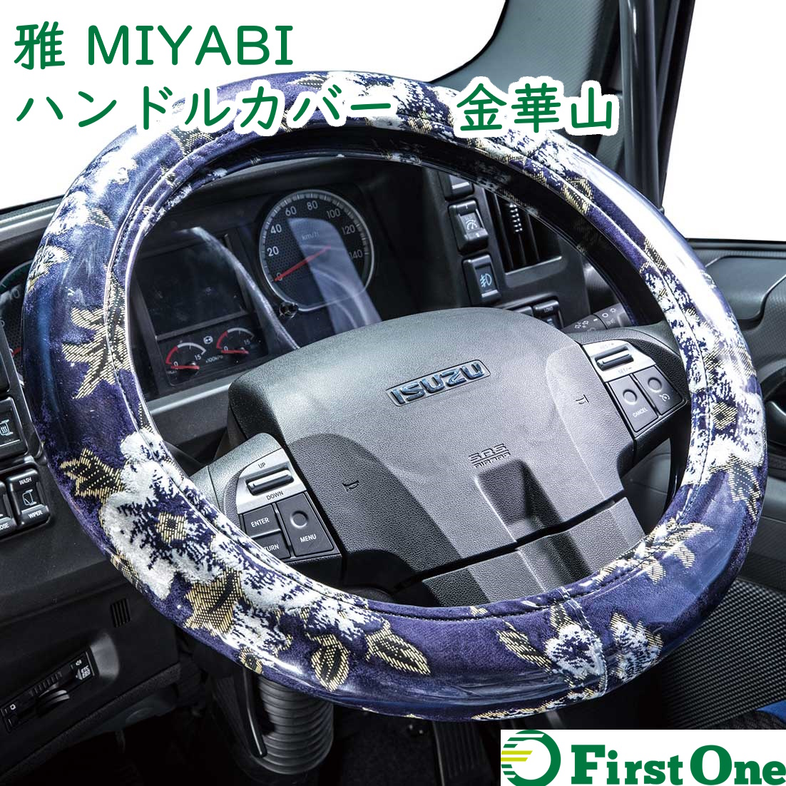 雅ハンドルカバー