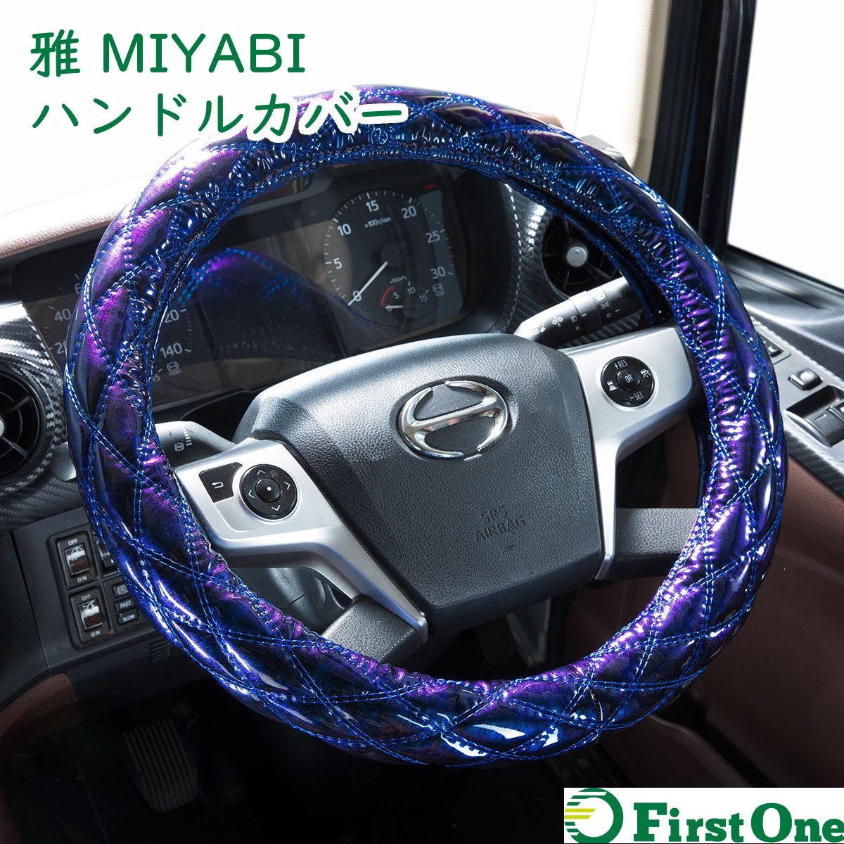 雅ハンドルカバー