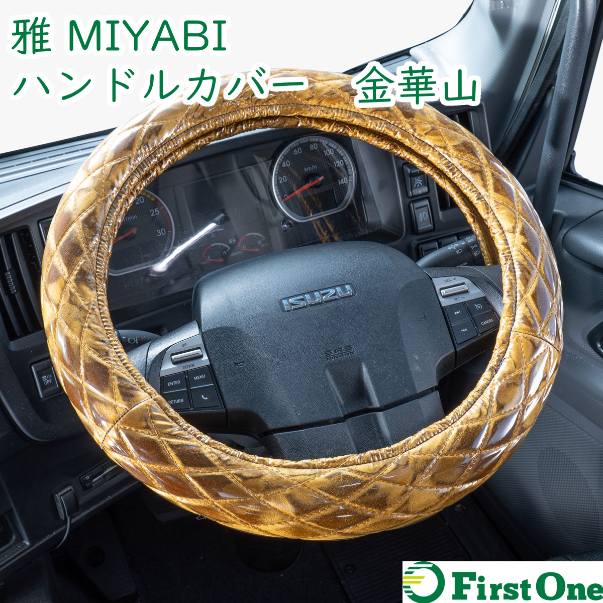 雅ハンドルカバー