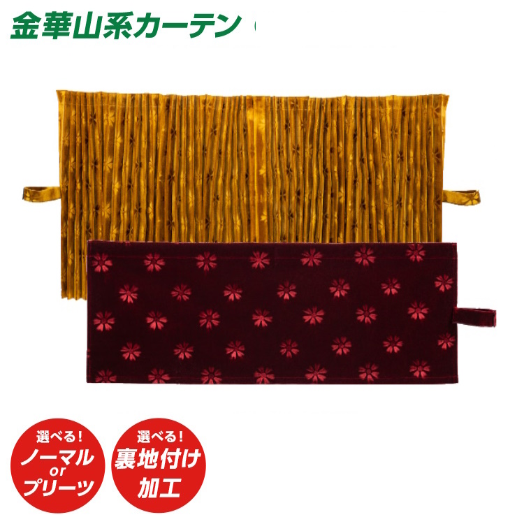 雅　オーダーカーテン