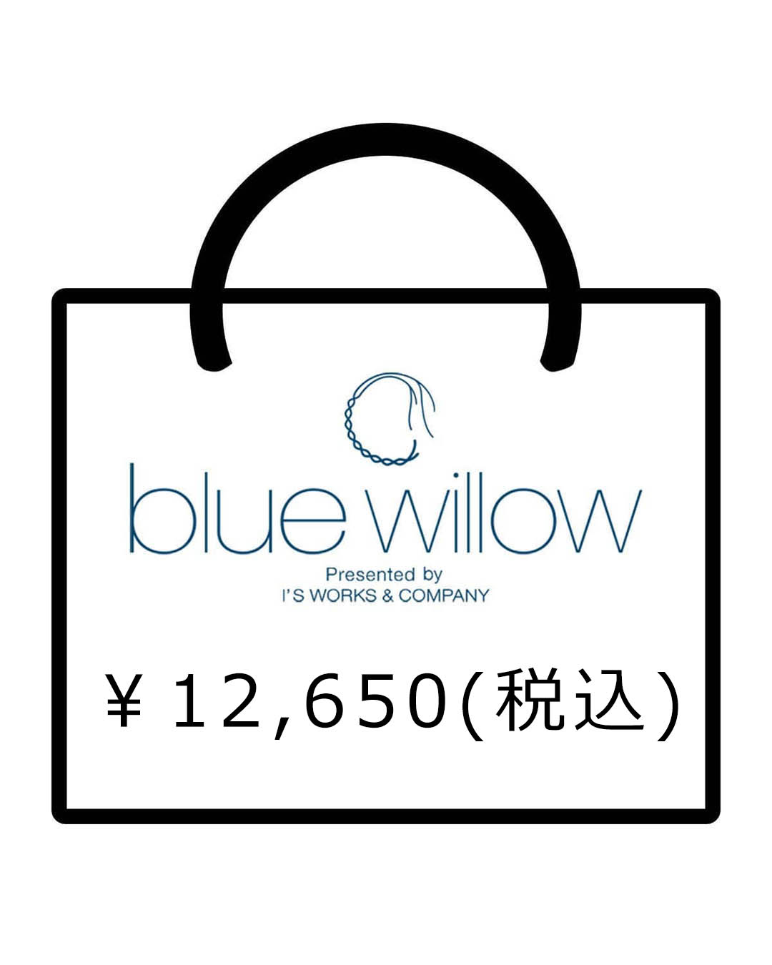 blue willow 2026年福袋