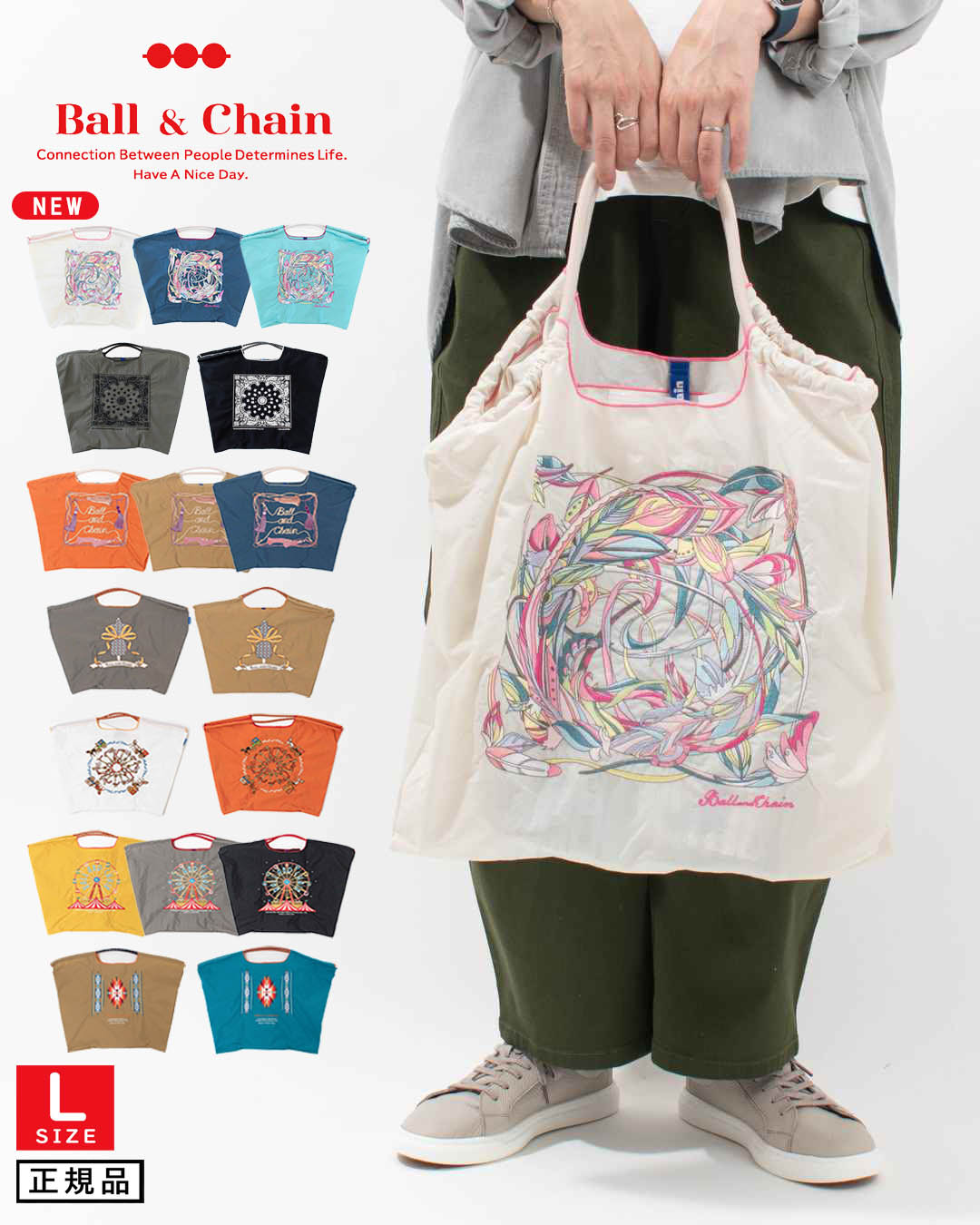 Ball&Chain Lサイズ-2 【正規品】