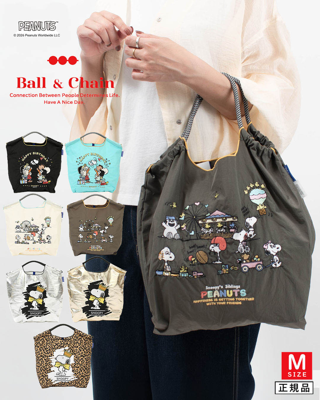 BANDC-PEANUT-M Ball＆Chain SNOOPY Model Mサイズ【正規品】