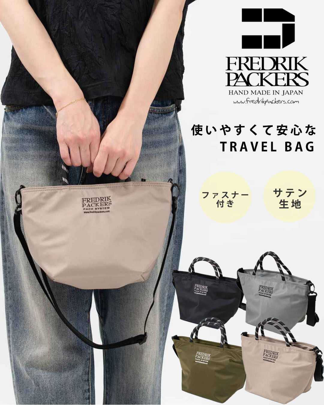 MELLTOTE FREDRIK PACKERS MELL TOTE