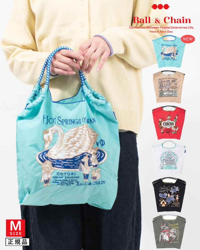 BANDC-COTORI-M  Ball&Chain COTORI SERIES Mサイズ【正規品】