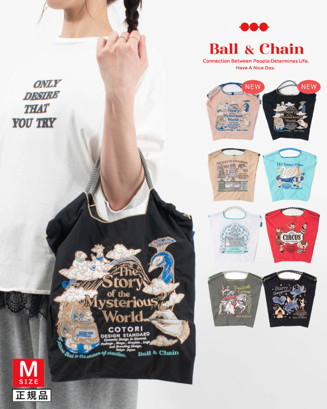 BANDC-COTORI-M  Ball&Chain COTORI SERIES Mサイズ【正規品】