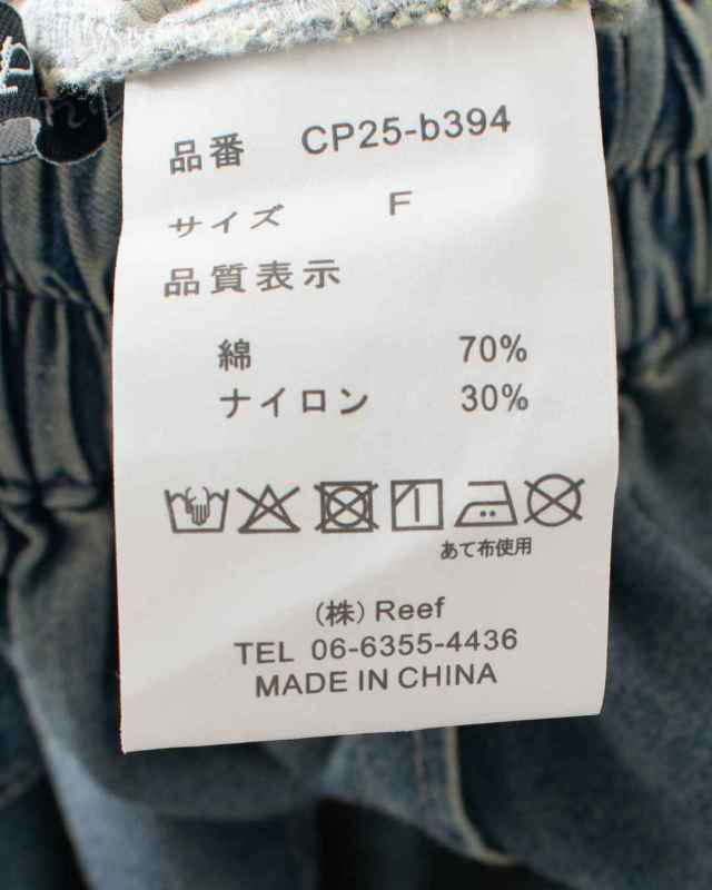 cotopone 接触冷感デニム ステッチマキシスカート｜ナチュラル