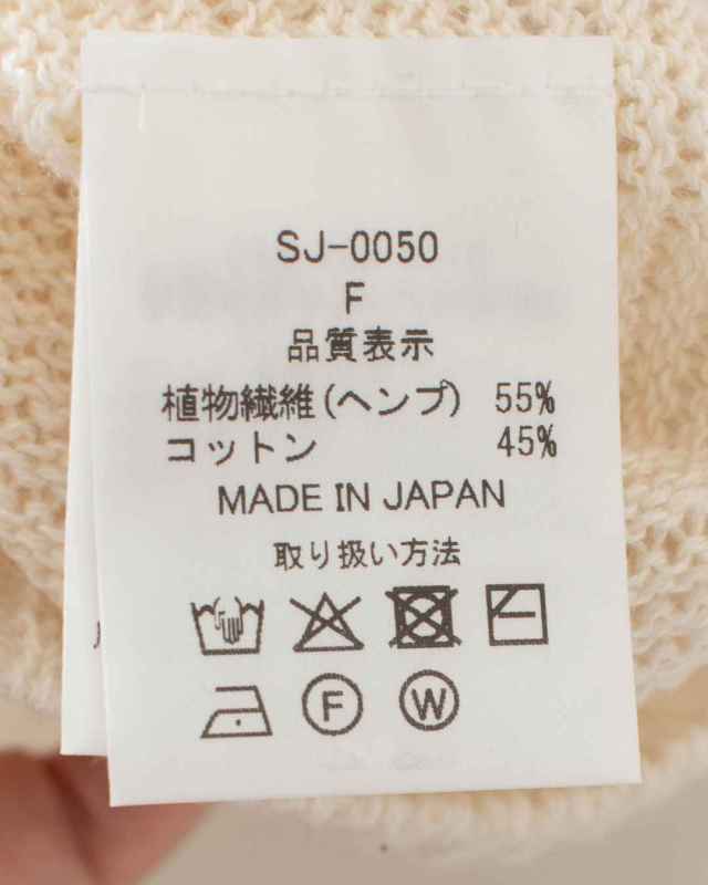 SO[ ] ヘンプコットンワイドカーディガン｜ナチュラル