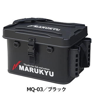 ★マルキユー　タックルストレージMQ-03★