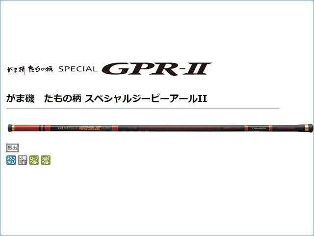 がまかつ　がま磯　たもの柄 スペシャルGPR2