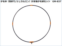 がまかつ タモ枠 四折り ジュラルミン がま磯タモ網セット Gm 7