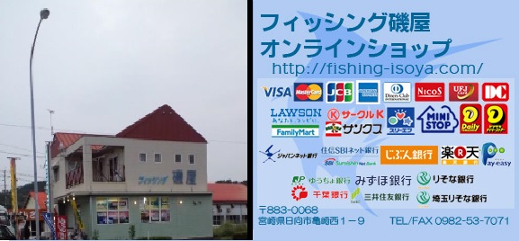 がまかつ 　 がま磯RX　08ー53    リサイクルショップ宮崎屋住吉店 22.2.10  y 釣具専門店 フィッシング磯屋 | オンラインショップ | がまかつ販売契約店