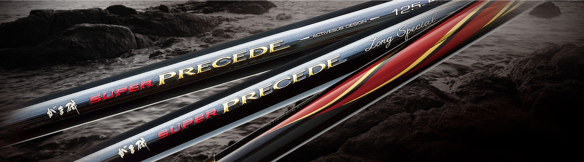 ★がまかつ　がま磯 スーパープレシード ロングスペシャル ★