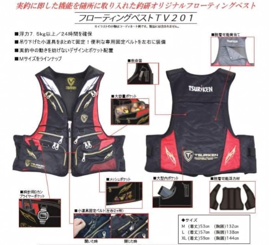 釣研 フローティングベスト Tv 1