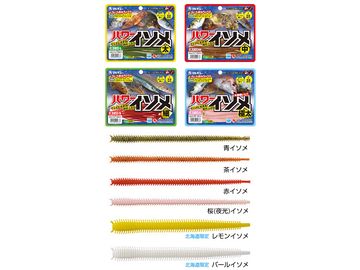   マルキユー(MARUKYU）   パワーイソメ 中