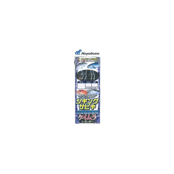 ハヤブサ(Hayabusa) SS478 ジギングサビキ ツイストスキンケイムラ 2本鈎2セット