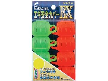 ナカジマ エギ安全カバーEX