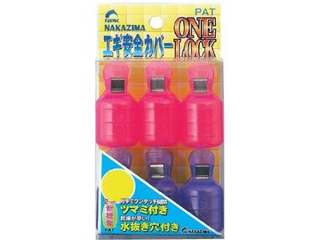 ナカジマ エギ安全カバー ワンロック
