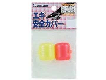 ナカジマ エギ針 安全カバー