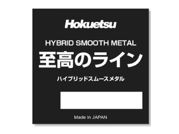 北越産業 至高のライン