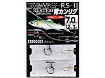 カツイチ(KATSUICHI) RS-11 リアユシステム 背カンリグ