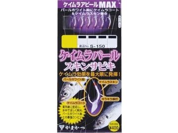 がまかつ(Gamakatsu) S-150 ケイムラパール スキンサビキ