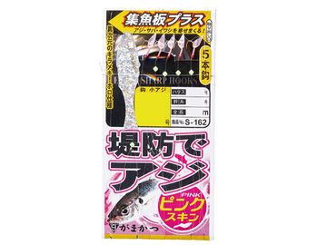 がまかつ(Gamakatsu) S-162 堤防アジサビキ ピンクスキン集魚板プラス