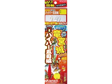 オーナーばり(ＯＷＮＥＲ) ハイパー五目城