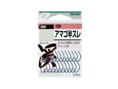 オーナーばり(ＯＷＮＥＲ) アマゴ半スレ