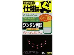 オーナーばり(ＯＷＮＥＲ) ジンタン目印