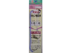 清光商会 ラセン巻尻手