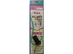 清光商会 ラセン巻尻手バンド付き