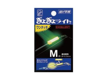 ルミカ ギョギョライト ワンタッチ