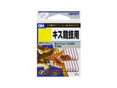 オーナーばり(ＯＷＮＥＲ) OHキス競技用