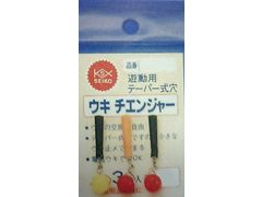 清光商会 遊動用テーパー式穴 ウキチェンジャー