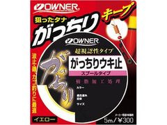 オーナーばり(ＯＷＮＥＲ) がっちりウキ止め スプールタイプ オレンジ