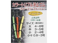 J フィッシング カラースリーストッパー