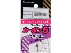 ナカジマ スーパーカーボン5 ウキ止ゴム