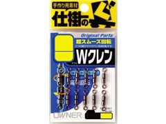 オーナーばり(ＯＷＮＥＲ) Wクレン