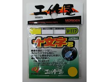 もりげん（MORIGEN） V-117 十文字君