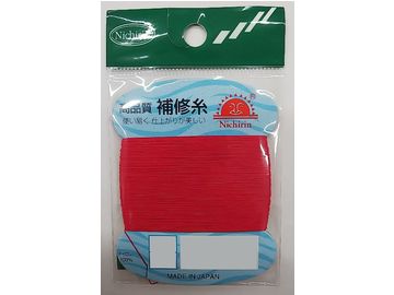 日輪 補修糸 赤