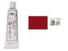 サクラ(櫻井釣具) 新うるし