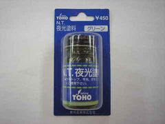 東邦産業 N.T.夜光塗料