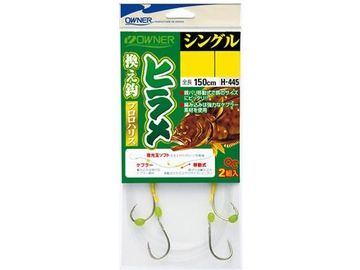 オーナーばり(ＯＷＮＥＲ) H-445 ヒラメ換え鈎シングル