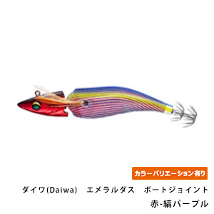 ダイワ(Daiwa)　エメラルダス　ボートジョイント