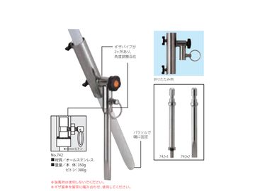 昌栄 No.742 磯パラソル立て