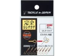 ヤマワ(YAMAWA) 完全安心サカサ スタンダードタイプ